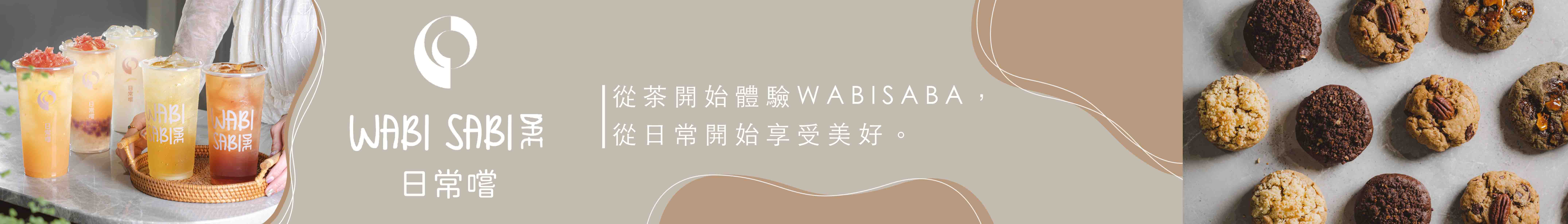 WABISABI 日常嚐