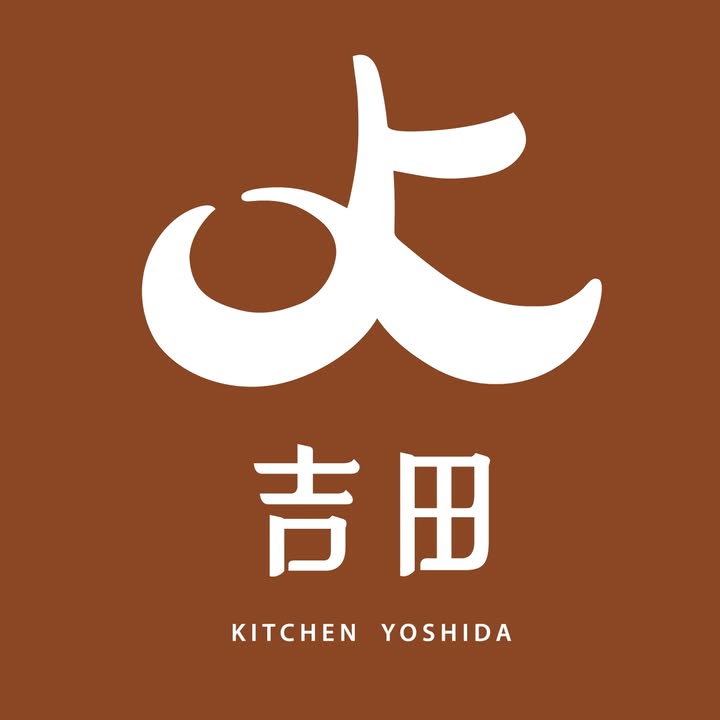 吉田Kitchen Yoshida