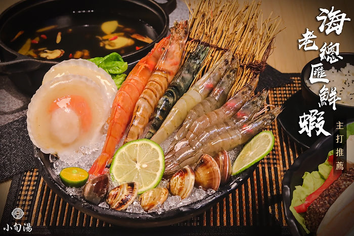海老總匯鮮蝦.jpg