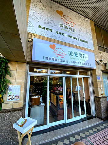 店家門口.jpg