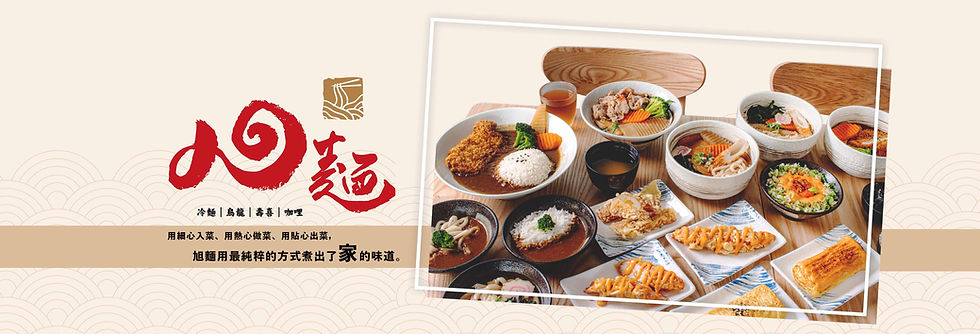 旭麵頁首 .jpg