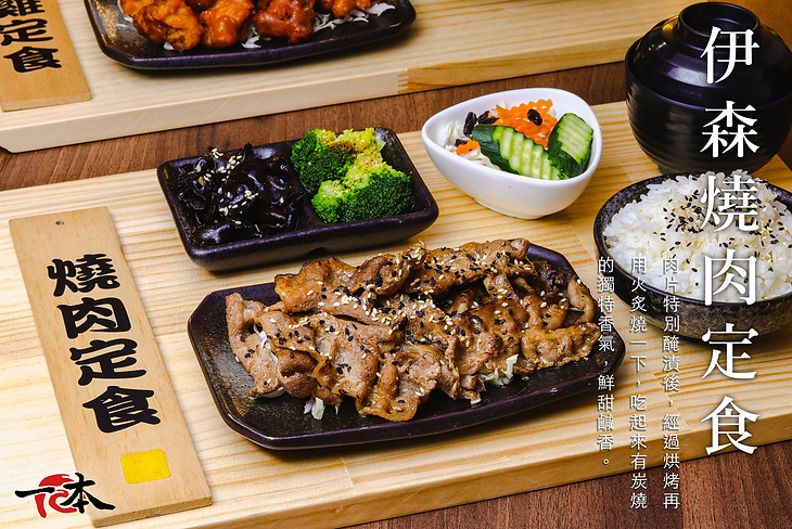 伊森燒肉定食.jpg