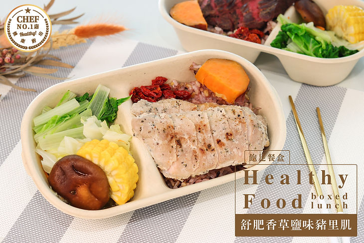 舒肥香草鹽味豬里肌.jpg