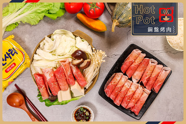 銅盤烤肉.jpg