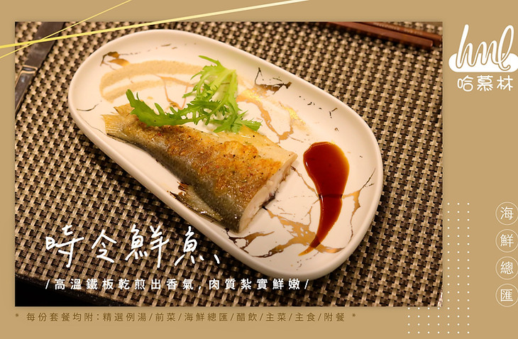 時令鮮魚拷貝.jpg