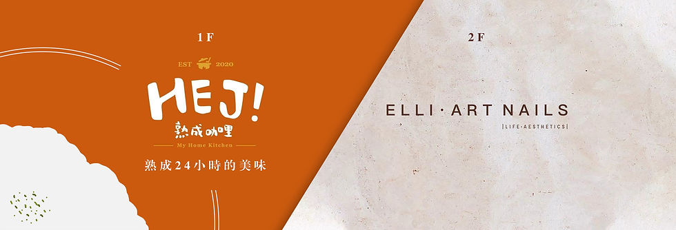 hej咖哩＿頁首2.jpg