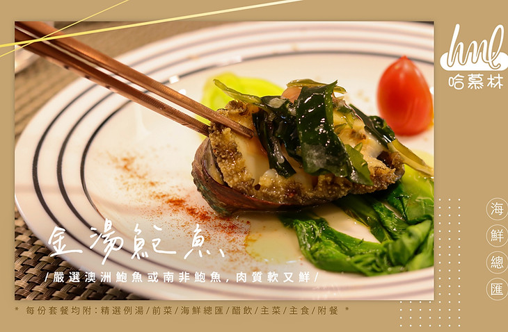 金湯鮑魚拷貝.jpg