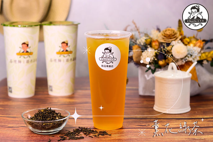 薰花綠茶.jpg