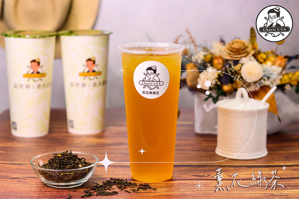 薰花綠茶