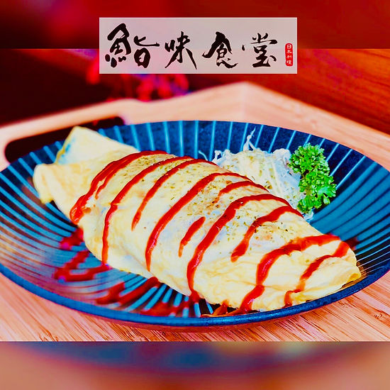 蛋包飯.jpg