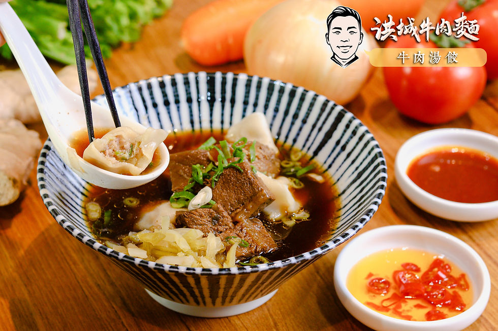 牛肉湯餃