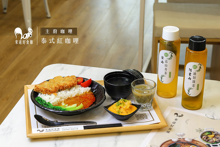 泰式紅咖哩.jpg