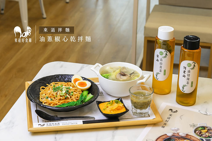 油蔥椒心乾拌麵.jpg