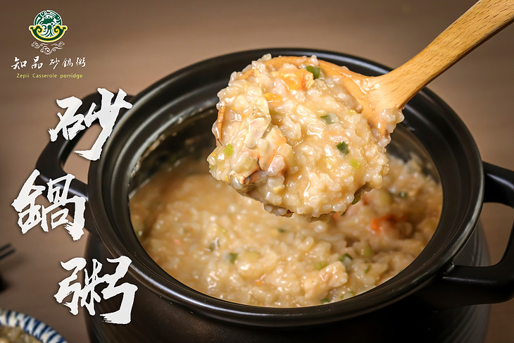 砂鍋粥.jpg