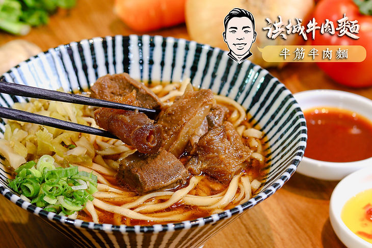 半筋半肉麵.jpg