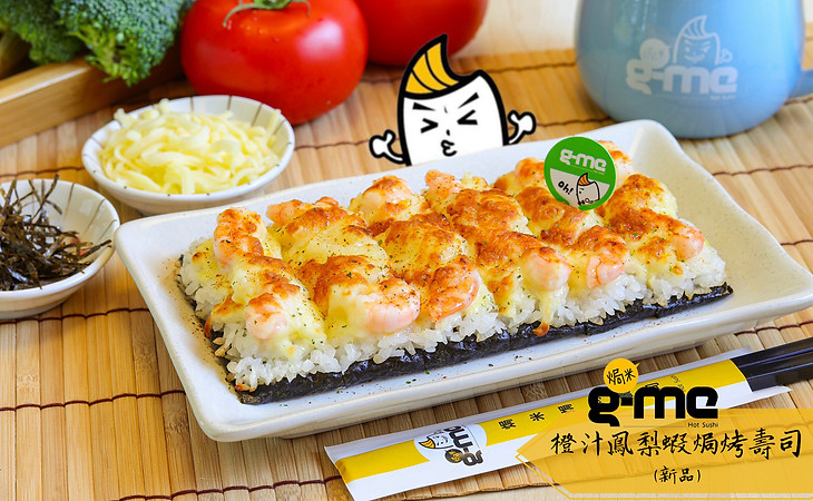 橙汁鳯梨蝦焗烤壽司.jpg