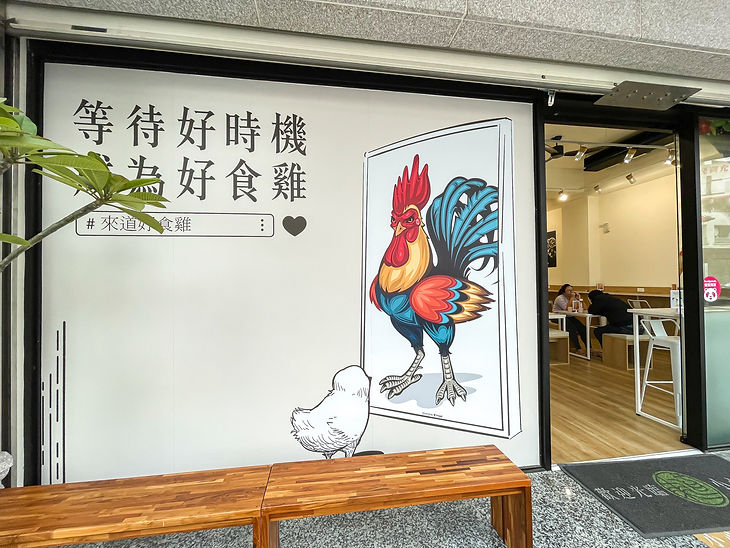店家門口.jpg