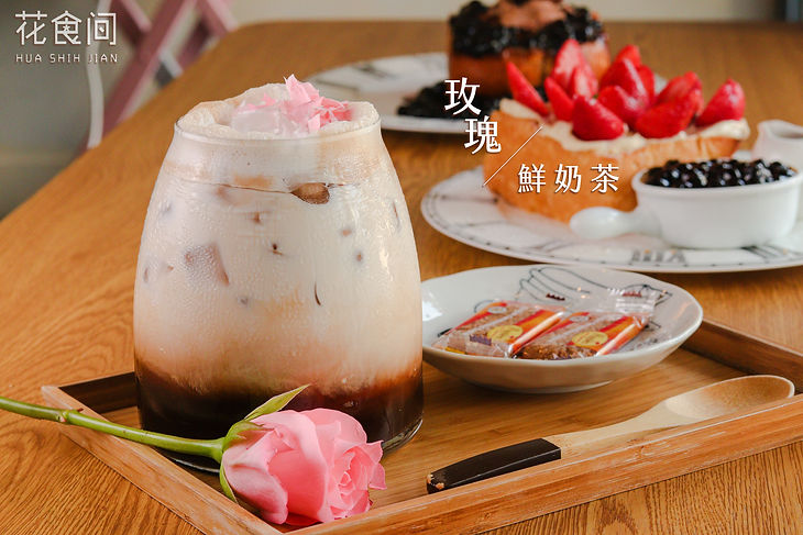 玫瑰鮮奶茶.jpg