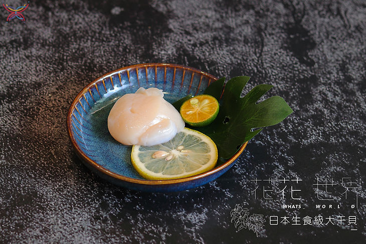 日本生食級大干貝.jpg
