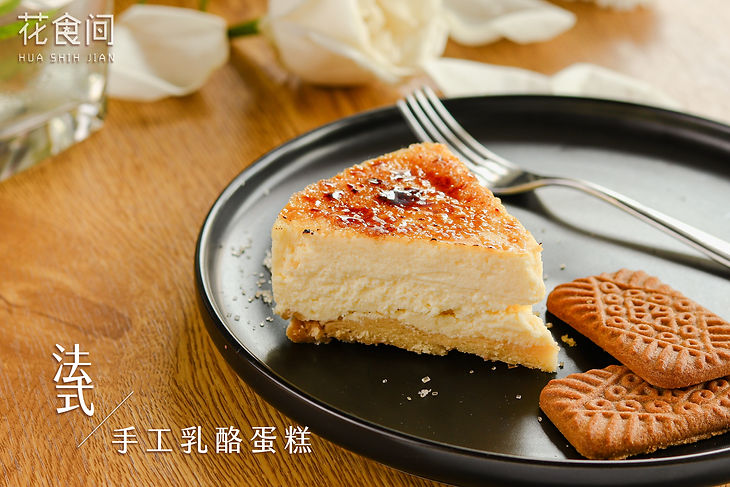 法式手工乳酪蛋糕.jpg