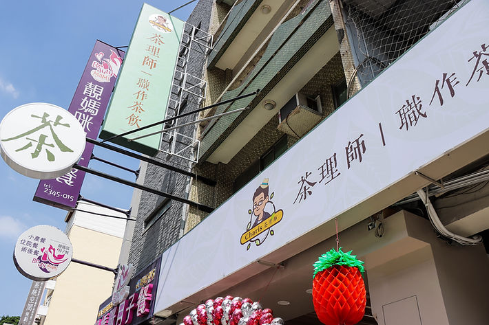 店家招牌.jpg