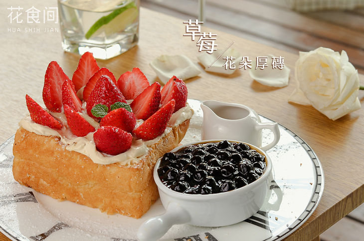 草莓花朵厚磚.jpg