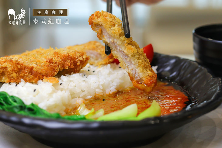 泰式紅咖哩2.jpg