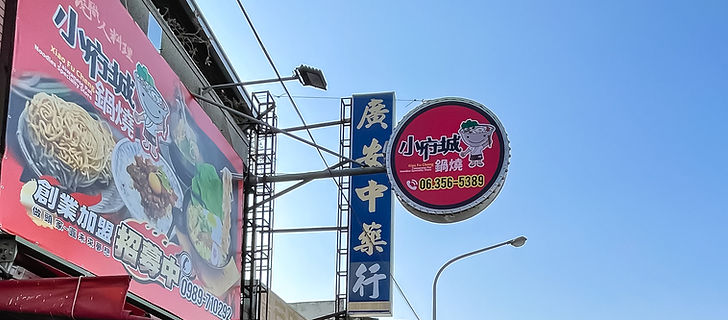 店家招牌.jpg