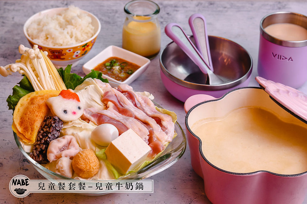 兒童餐套餐-兒童牛奶鍋