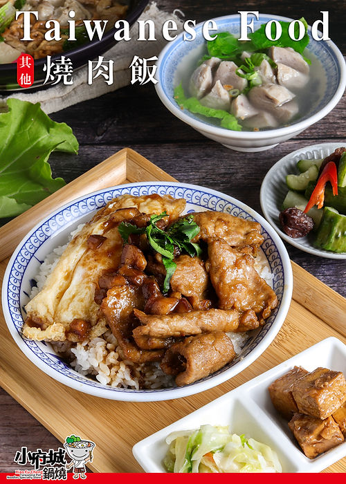 燒肉飯.jpg