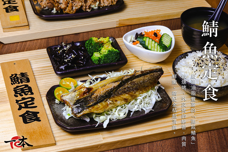 鯖魚定食.jpg