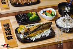 鯖魚定食.jpg