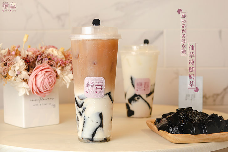 仙草凍鮮奶茶.jpg