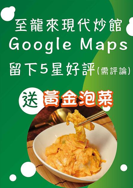 緻冠龍來-打卡按讚-02.jpg