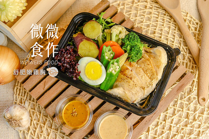 舒肥嫩雞胸.jpg