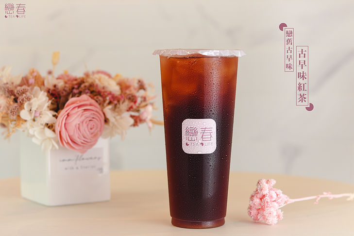 古早味紅茶.jpg