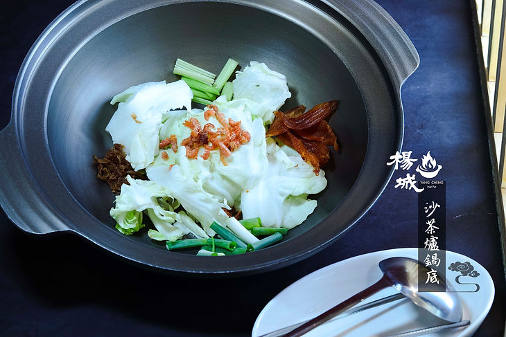 沙茶爐鍋底.jpg