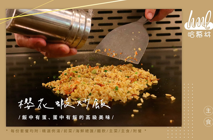 櫻花蝦炒飯拷貝.jpg