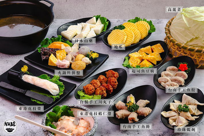 單點肉品介紹-鍋料.jpg