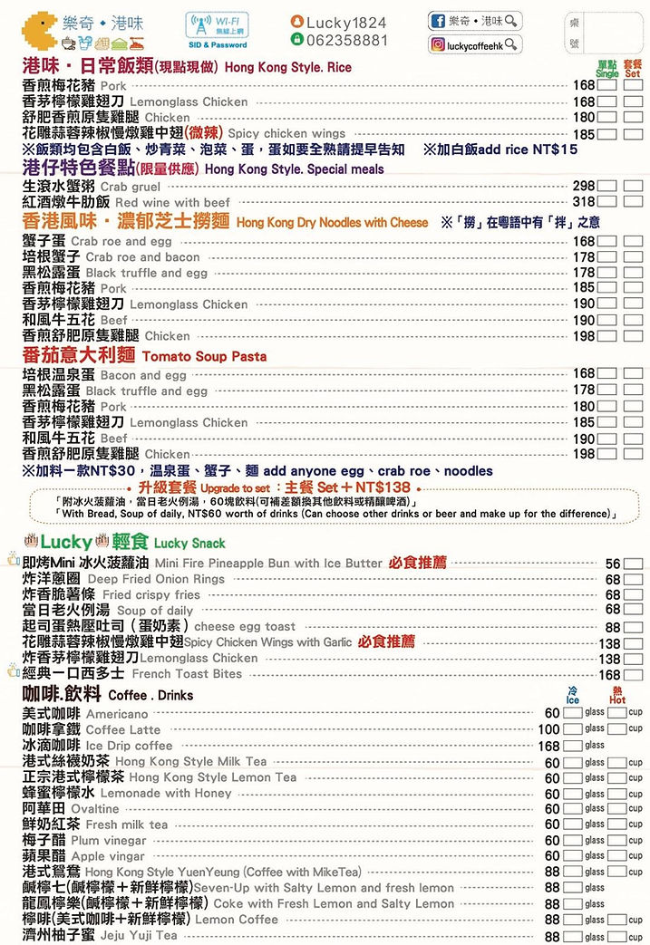 202006新菜單.jpg