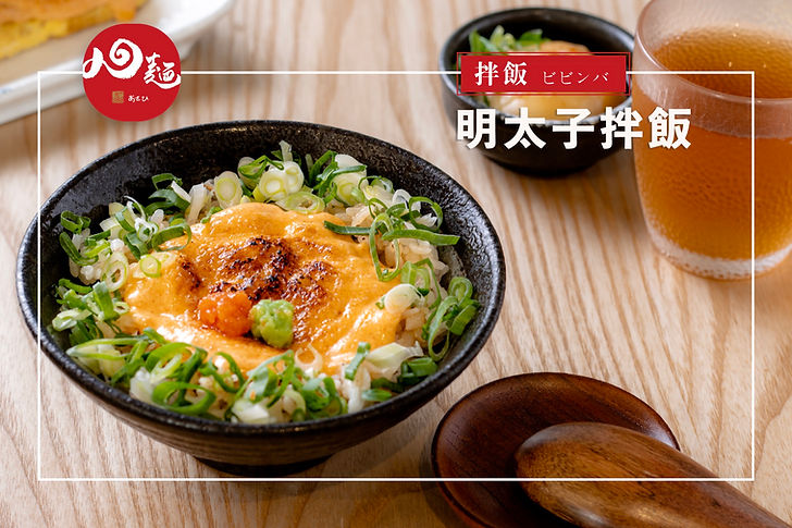 明太子拌飯.jpg
