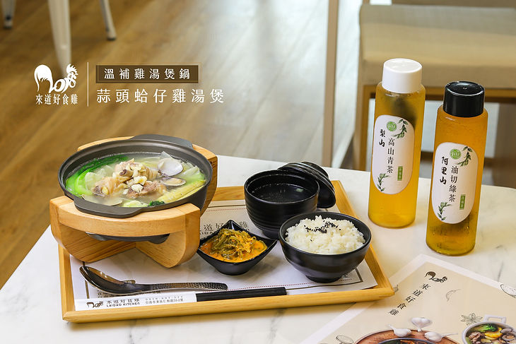 蒜頭蛤仔雞湯煲.jpg