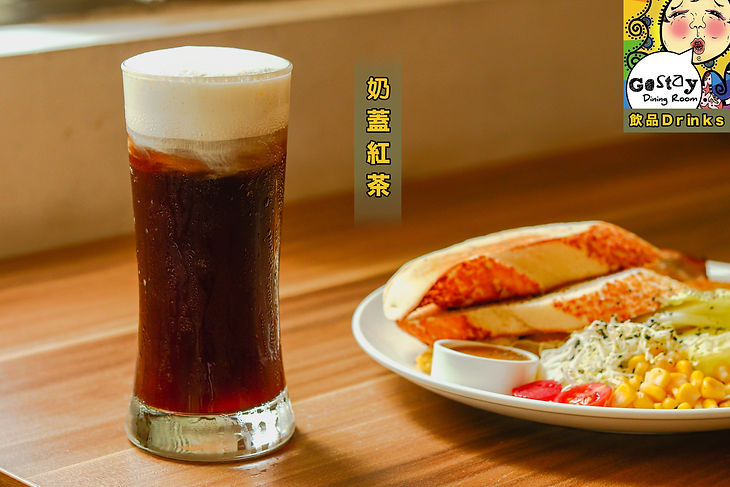奶蓋紅茶.jpg