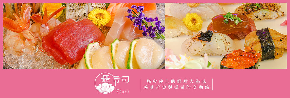 舞壽司＿頁首5.jpg