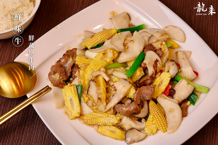 鮮蔬燴牛肉.jpg