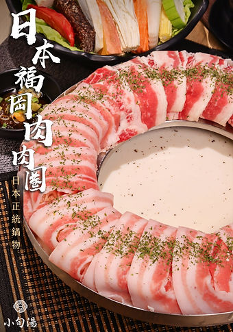 日本福岡肉肉圈.jpg