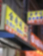 店家招牌.jpg