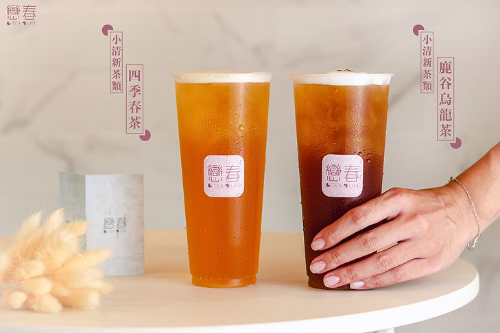 四季春茶+鹿谷烏龍茶.jpg