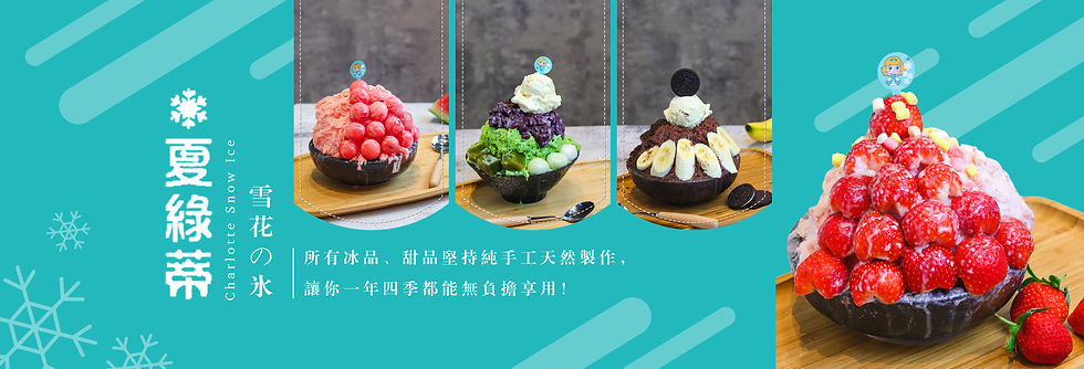 夏綠蒂＿頁首.jpg