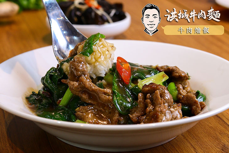 牛肉燴飯.jpg